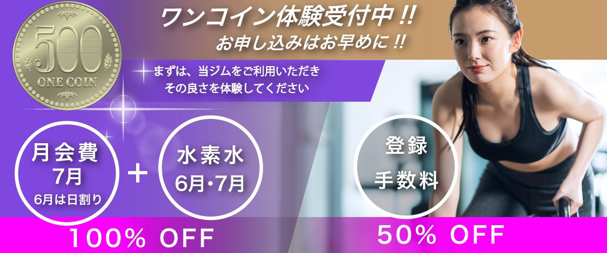 キャンペーン開催中